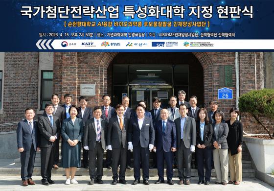 'AIBIOM �����' ���ǽĿ� ������ ��õ��� ���ܺ���� ����Կ��ϰ� �ִ�./��������=��õ���