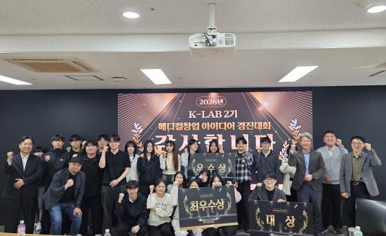 '2026 �޵��� â�����̵�� ������ȸ'�� ������ �浿�� �л����� �û�� �� ����Կ��ϰ� �ִ�./��������=�浿��