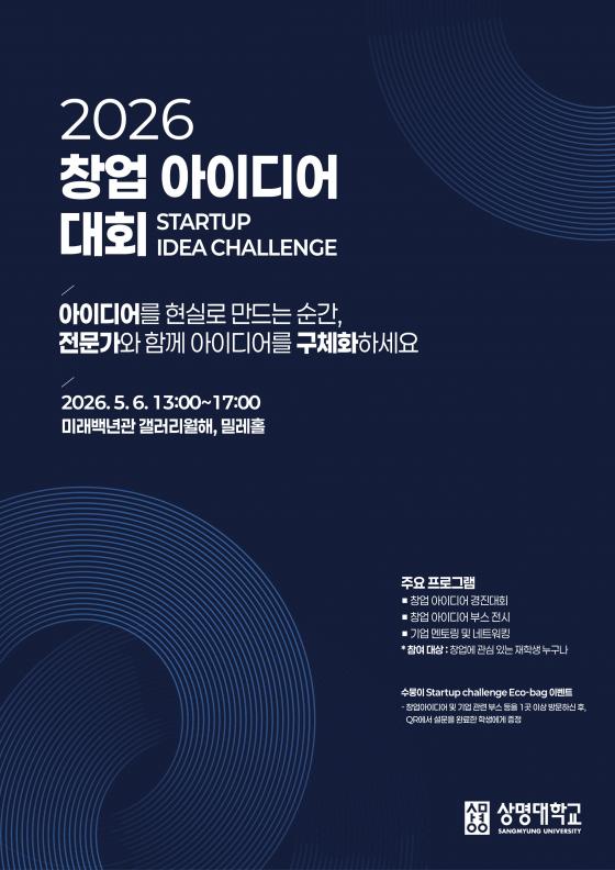 '2026 â�����̵���ȸ' ������./��������=�����