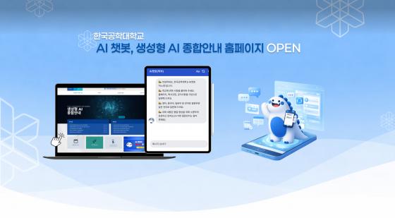 �ѱ����д밡 ������ AI ê�� ���� 'Ƽ���' �̹���./��������=�ѱ����д�
