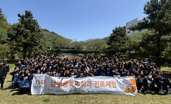 '2026�г⵵ �����а� ����ü��' ��翡 ������ ������ 1�г� �л���./��������=�����