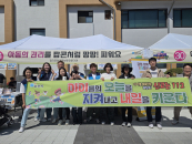 경동대 경기포천아동보호전문기관, 어린이날 아동권리 캠페인 펼쳐