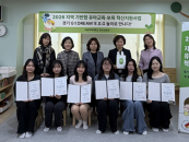수원여대 유아교육과, 'E.S.G 놀이로 만나다' 서포터즈 발대식