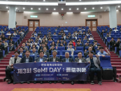�ѱ����д�, �ݵ�ü ������ ��û 'SeMI DAY' �ݷ����� ����
