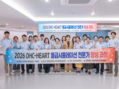 �뱸���Ǵ�, 'DHC-HEART' ���޽ùķ��̼� ������ �缺 ���� ����