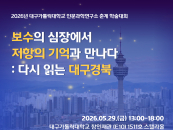 �뱸���縯�� �ι����п�����, ���� 29�� '��� �м���ȸ' ����