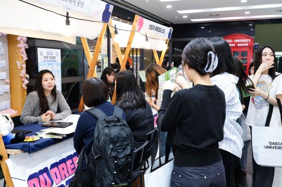 �뱸�� �л����� 'DU ���ڸ�(+) ���ϱ� ����ڶ�ȸ'�� �����ϰ� �ִ�./��������=�뱸��