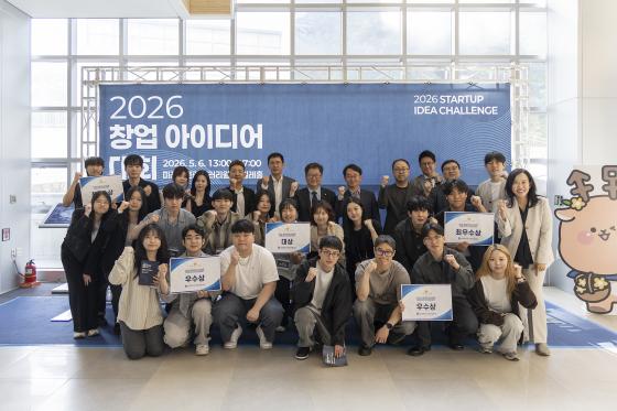 '2026 â�����̵���ȸ'���� �Ի��� ����� �л����� �û�� �� ����Կ��ϰ� �ִ�./��������=�����