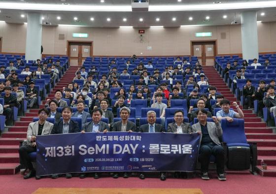 '�ݵ�ü Ư��ȭ SeMI DAY: �ݷ�����'���� ������ ����� �ѱ����д� ��������./��������=�ѱ����д�