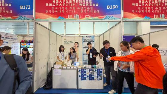 �ѱ����д� GTEP������� '�߱� ���̺� ���ڻ�ŷ� �ڶ�ȸ'���� ��� �ν�./��������=�ѱ����д�