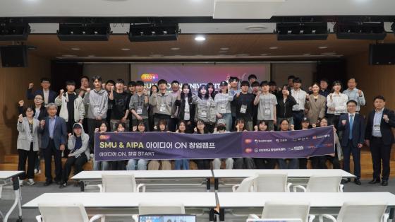 '2026 SMU&AIPA ���̵�� ON â��ķ��'�� ������ ���л��� ����â���ڵ�./��������=������