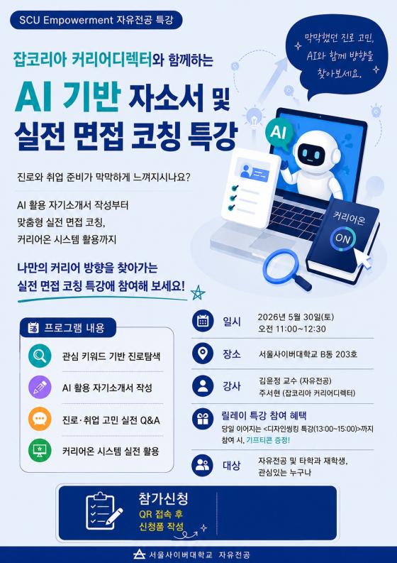 'AI ��� �ڼҼ� �� ���� ���� ��Ī' ���Ŀ���Ʈ Ư�� ������./��������=������̹���