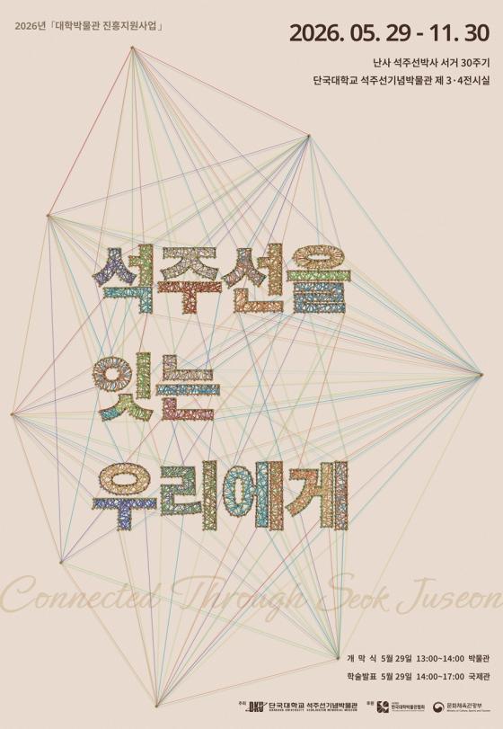 '��45ȸ Ư����, ���ּ��� �մ� �츮����' ������./��������=�ܱ���
