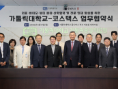 "�Ƿᡤ���̿�����Ƽ ���� Ű���" ���縯��, �ڽ��ƽ��� MOU