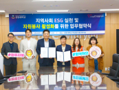 �浿��-���ֽ��ڿ����缾��, ESG ��õ���ڿ����� Ȱ��ȭ '�¼�'