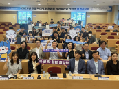 "���л� ���̵��� ������� �츰��" ���縯��, ������ ��������ȸ