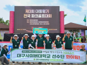 �뱸���̹��� ��ũ���������а�, '����ɱ� ��ũ������ȸ'�� 5�� ���