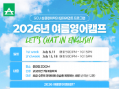 ������̹��� �ǿ뿵���а�, '2026 ���� �ױ۸��� ķ��' ������ ����