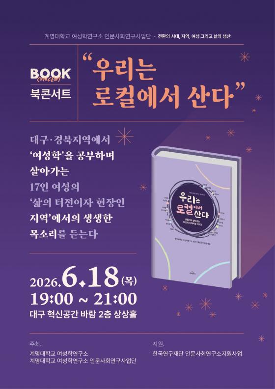 '�츮�� ���ÿ��� ���: ��鸮�� ��ư��� 17���� �������� �̾߱�' �߰� ��� ���ܼ�Ʈ ������./��������=�����