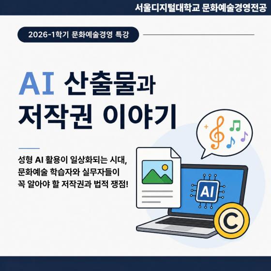 ����� ������ 'AI ���⹰�� ���۱� �̾߱�' Ư�� ������./��������=��������д�