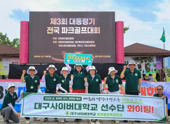 '��3ȸ ����ɱ� ���� ��ũ������ȸ'�� ������ �뱸���̹��� ������./��������=�뱸���̹���