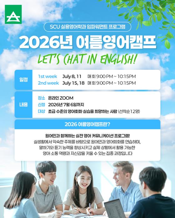 '2026 ���� �ױ۸��� ķ��: ���� ê �� �ױ۸���' ������./��������=������̹���