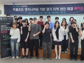 가톨릭대 학생들, 생성형 AI로 경기 지역 맞춤형 챗봇 개발 '눈길'