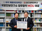 �뱸���д�, ڸ ĳ�Ѷ��δ�� MOU�����桤�Ⱥ� �������� ����ȭ