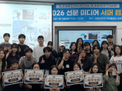 선문대, 고교생 대상 '2026 선문 미디어 서머캠프' 성료