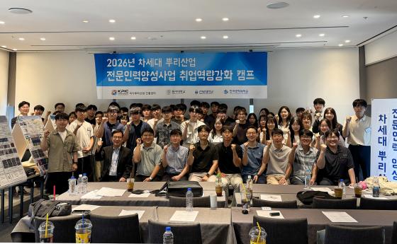 '차세대 뿌리산업 전문인력양성 취업캠프 및 산학프로젝트 챌린지'에 참여한 한국공학대와 동아대, 전북대 학생들./사진제공=한국공학대