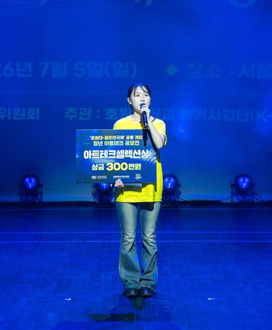 '제34회 젊은연극제 아트테크 공모전'에서 대상을 받은 대경대 연기예술과 재학생./사진제공=대경대