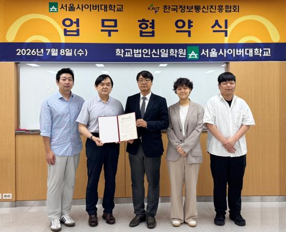 서울사이버대 AI서비스마케팅학과와 KAIT 관계자들이 업무협약 후 기념촬영하고 있다./사진제공=서울사이버대