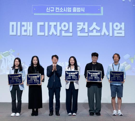 김유진 공주대 영상학과장(왼쪽 2번째)이 미래디자인 컨소시엄 관계자들과 기념촬영하고 있다./사진제공=공주대
