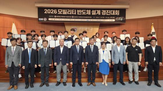 '2026 �����Ƽ �ݵ�ü ���� ������ȸ'���� �Ի��� �����л����� �����롤����� �����ڵ�� ����Կ��ϰ� �ִ�./��������=������