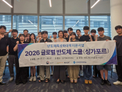 설계부터 제작·분석까지...한국공학대, 싱가포르서 반도체 실전 교육