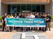 �뱸��, ���ϴ롤�뱸���縯��� '����Ưȭ ��� ���Ž�� ķ��' �