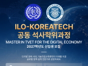 ILO ���� ���� �޴´�...�ѱ��, '������ �������� �������' ���Ի� ����