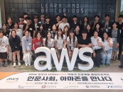 광운대 HUSS 컨소시엄, AWS 코리아 본사서 진로체험 프로그램 성료