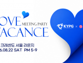 가연, 오는 22일 한국젊은약사회와 협업 미팅파티 개최