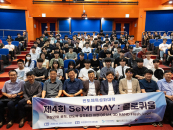교과서 밖 반도체 현장 노하우...한국공학대, 'SeMI DAY 콜로퀴움' 개최