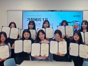 학생이 직접 만드는 취업 콘텐츠...가천대, '가천벼리' 2기 출범
