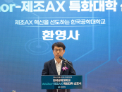 30년 산학협력의 진화...한국공학대, '앵커-제조AX 특화대학' 선포