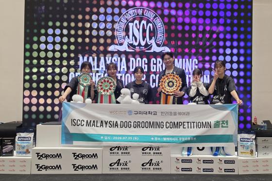 'ISCC �����̽þ� �ݷ��� �̿��ȸ �� �ڰݽ��� 2026'���� �Ի��� ���̴� �ݷ������ɾ�� �л���./��������=���̴�