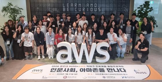'빅테크 진로체험 융합프로젝트'에 참여한 광운대 HUSS 컨소시엄 소속 대학 학생들./사진제공=광운대