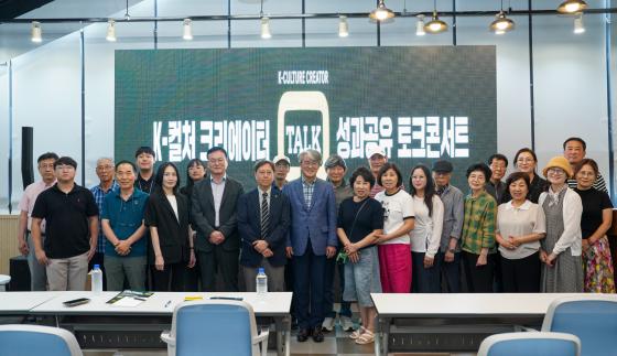 'K컬처 크리에이터 성과공유 토크콘서트'에 참석한 호원대 관계자들이 기념촬영하고 있다./사진제공=호원대