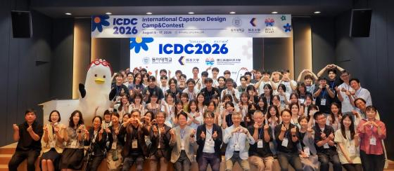 'ICDC 2026'�� ������ ���ƴ�� �Ϻ� ���������, �븸 ����������� ��������./��������=���ƴ�