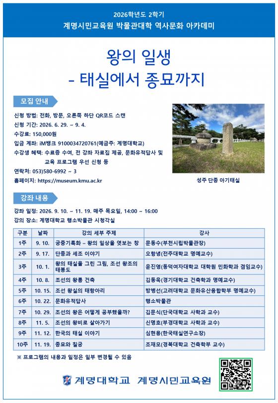 2026�г⵵ 2�б� ���繮ȭ ��ī���� ���� '���� �ϻ�-�½ǿ��� ��������' ������./��������=�����