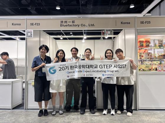 ȫ�� 'Ǫ�� ������ ���� 2026'�� ������ �ѱ����д� GTEP����� �Ҽ� �л���./��������=�ѱ����д�