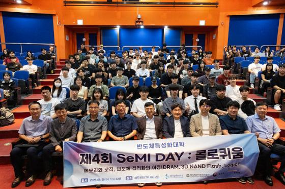 '��4ȸ SeMI DAY: �ݷ�����' �����ڵ��� ����Կ��ϰ� �ִ�./��������=�ѱ����д�