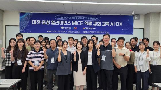 'MICE ���� ��ȭ ����'�� ������ ������������ MICE����� ȸ���� �����ڵ�./��������=������